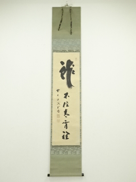 Paintings & Calligraphy